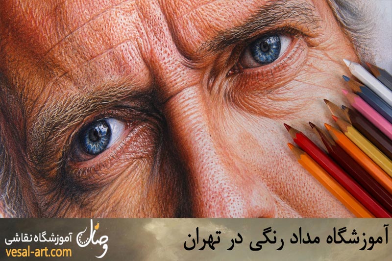 آموزش مداد رنگی 